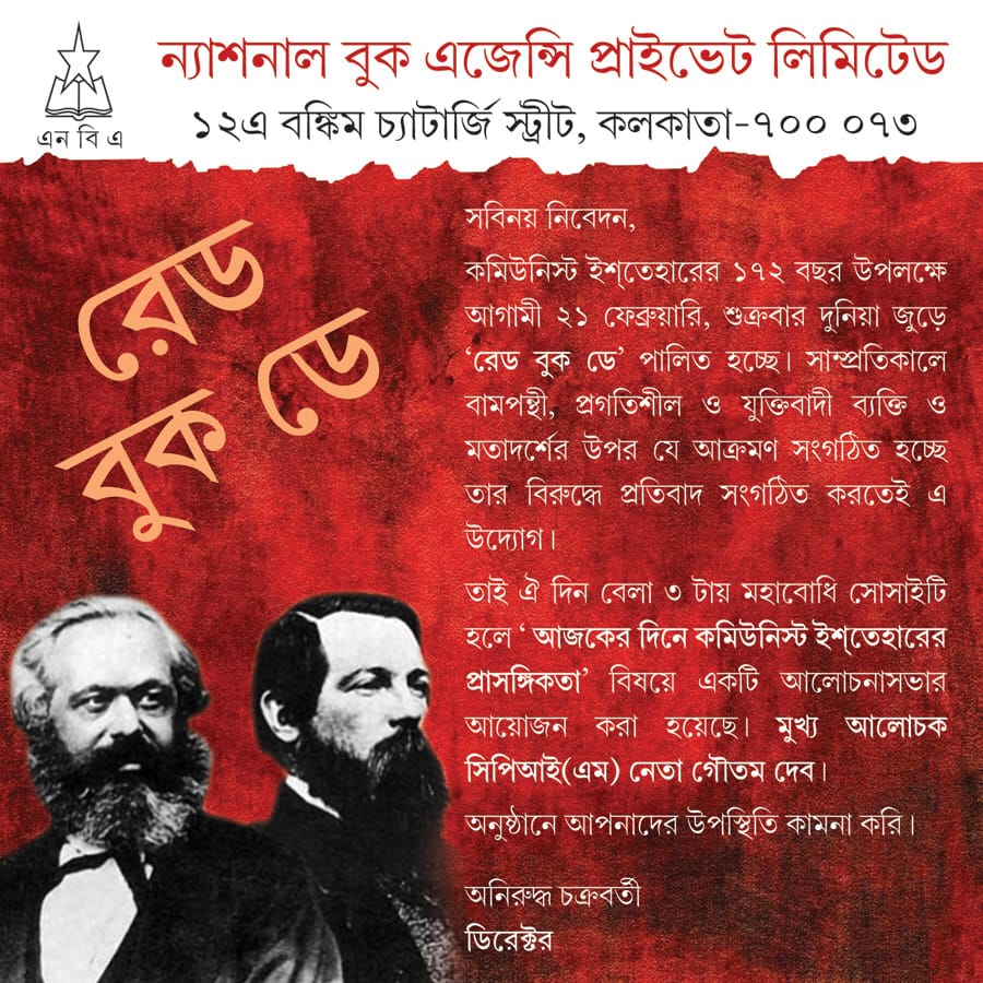 রেড বুক ডে …