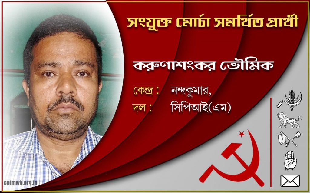 KarunaShankar Bhoumik