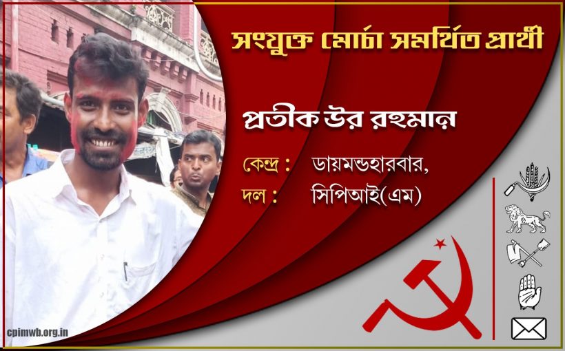 Pratikur Rahaman 2021