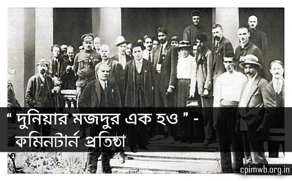 communist Internatonal