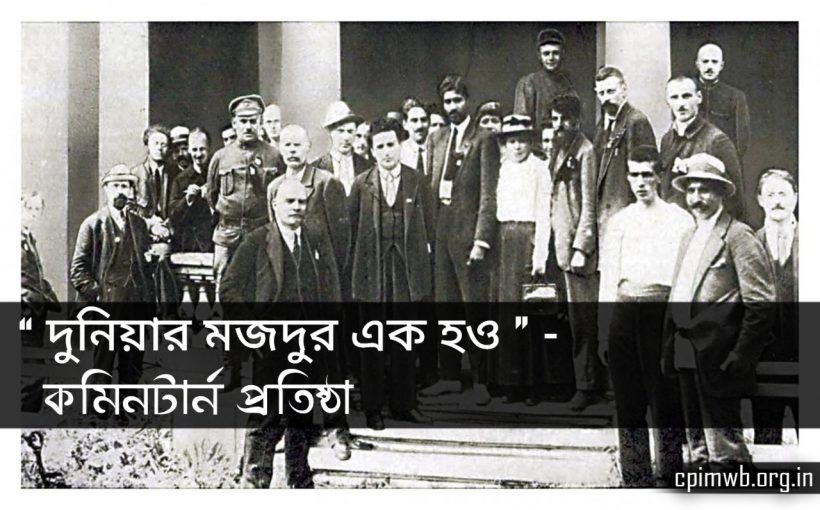 communist Internatonal