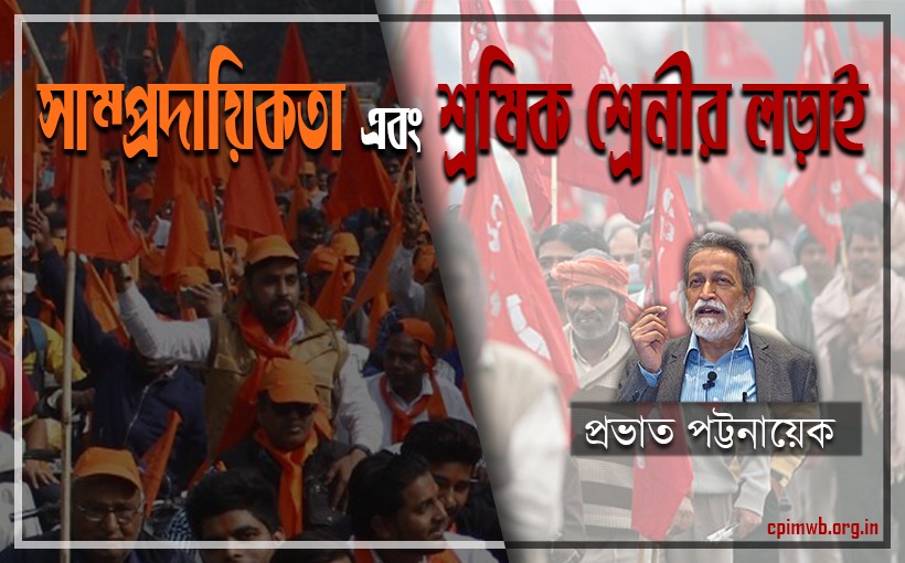 Pravat on Working Class and Communalism