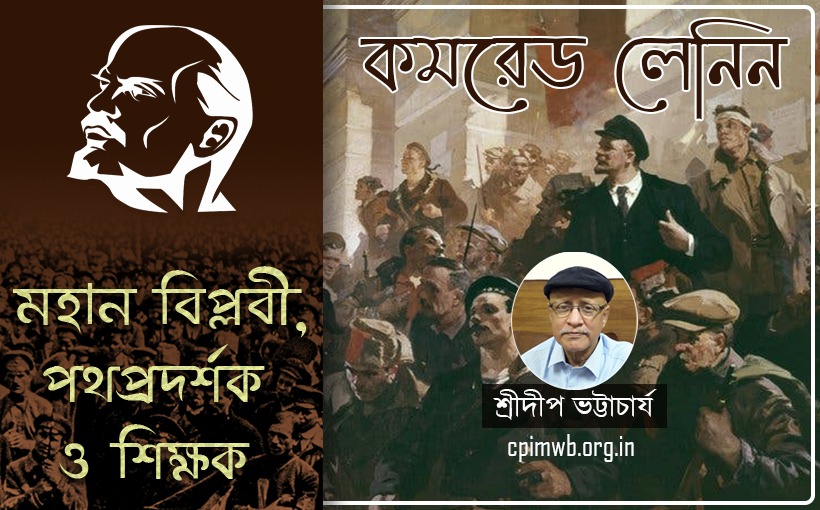 Lenin-Sridip Bhattacharya
