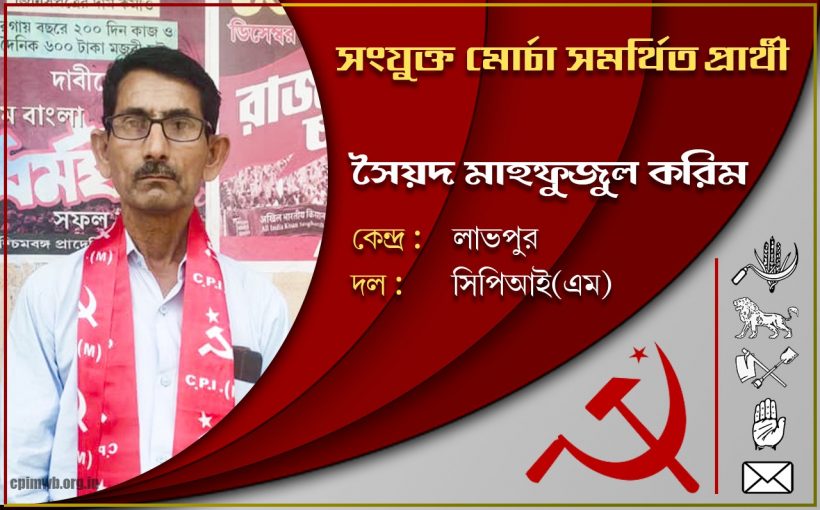 Saiyad-Mahfajul-Karim