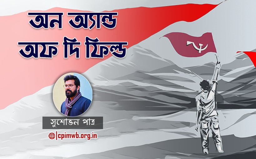 On And Off Hte Field