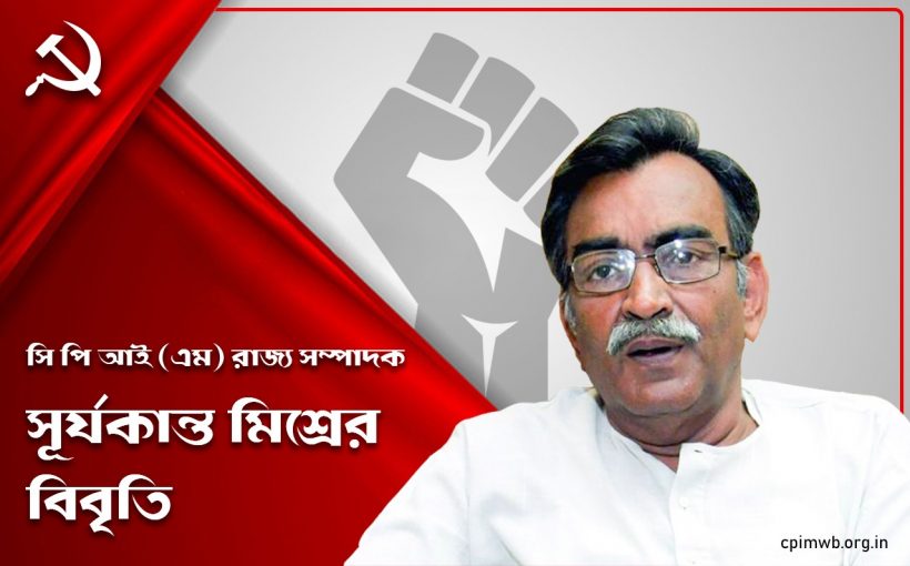 Surjya MIshra States