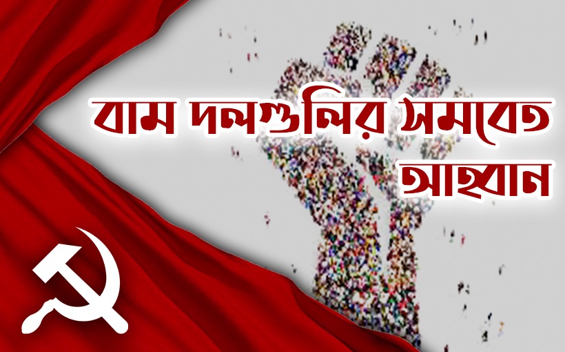 Left Parties Joint Statement