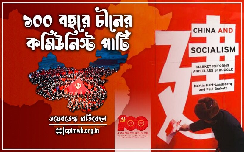 100 Years Of CPC (1)