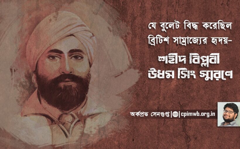 Udham Singh