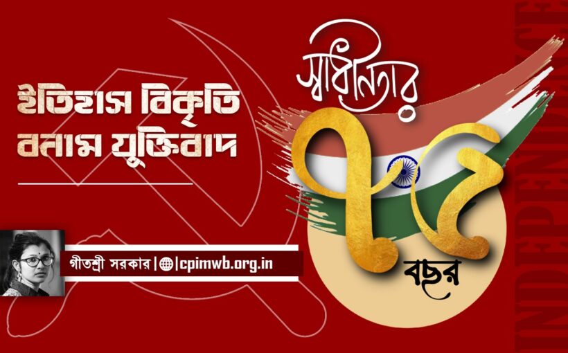 History and Rationality