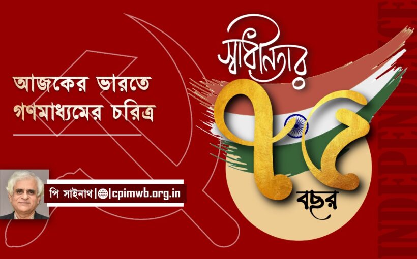 P Sinath On Media 2022