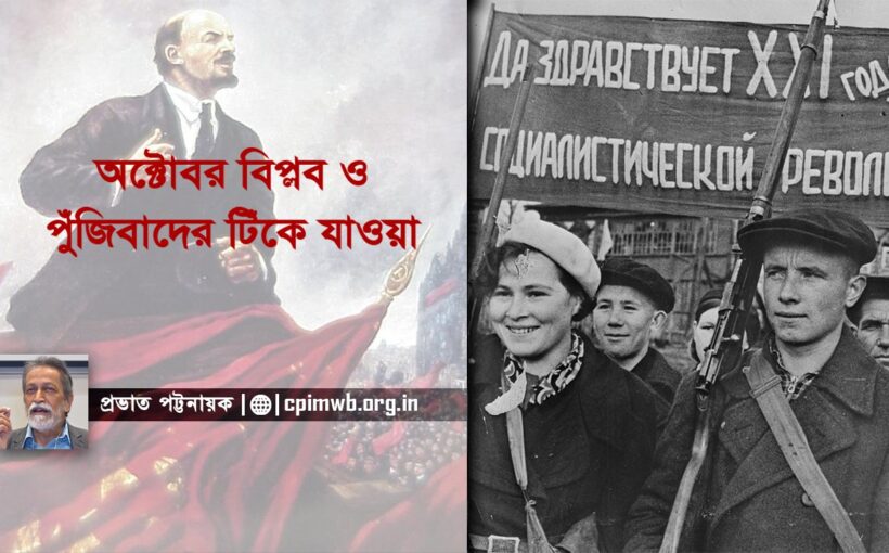 Prabhat Patnaik Cover