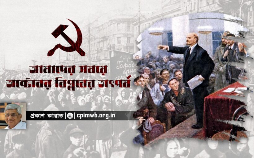 Red Nov Prakash Karat