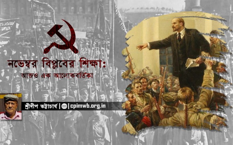 Sridip Bhattacharya Cover