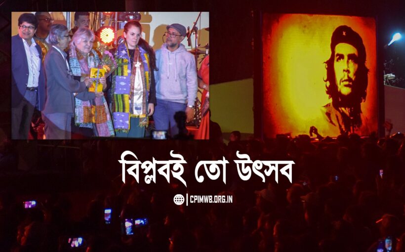 Revolution is Celebration