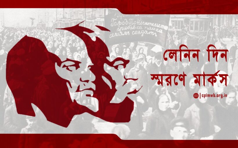 Lenin Day