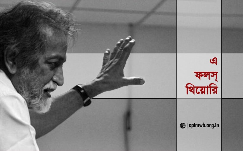 A False Theory Cover