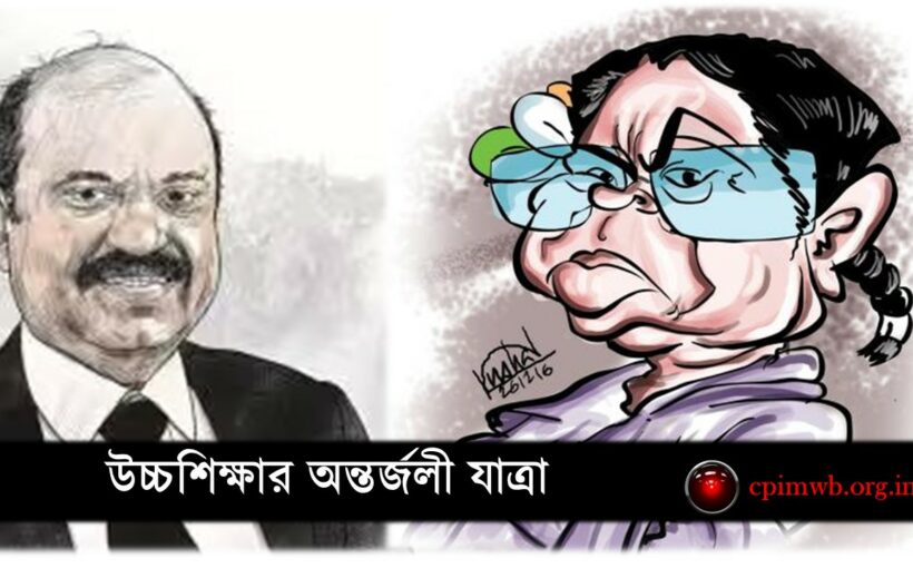 Higher education cover