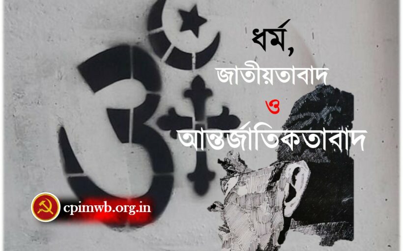 Internationalism Cover