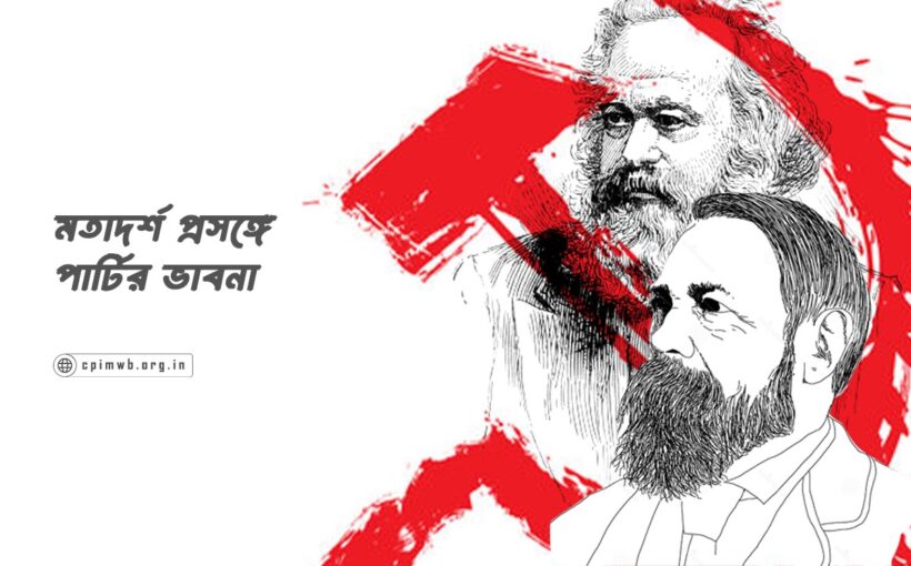 Ideology Series Introduction