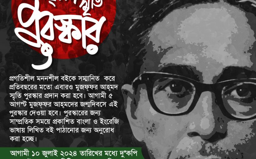 MA Memorial Prize 2024 Cover