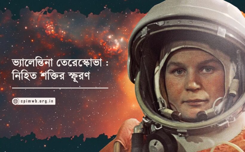 Tereskova Cover 2024