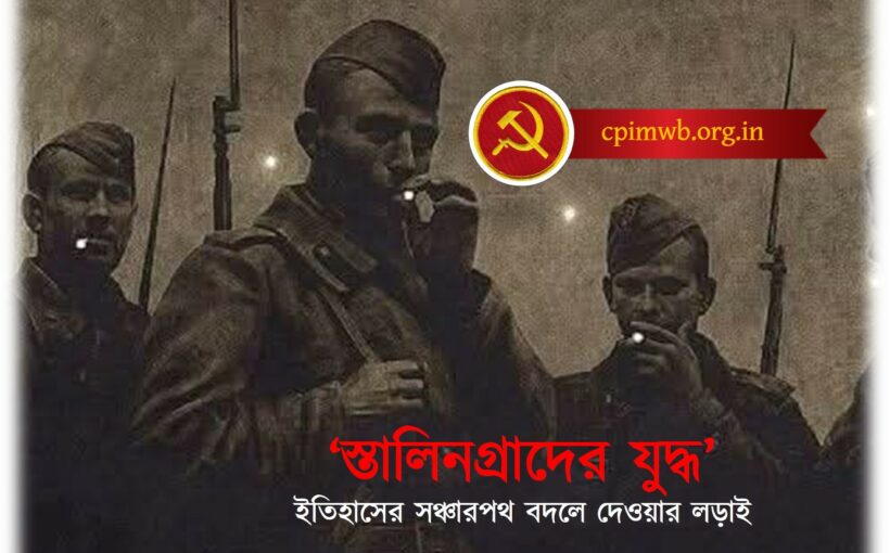 Battle Of Stalingrad Cover 2025